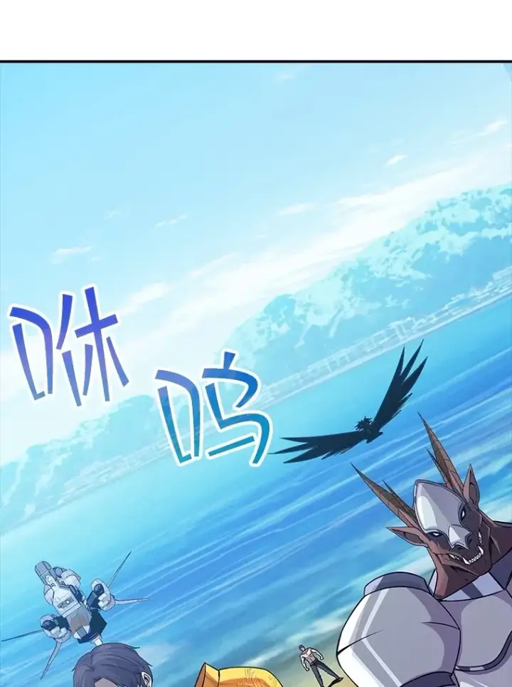 漫画《SSS级隐藏大佬》57.新成员第30张图