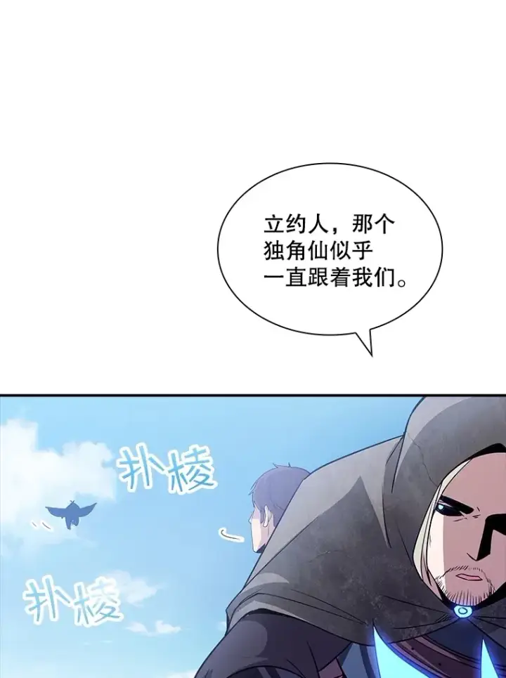 漫画《SSS级隐藏大佬》57.新成员第38张图