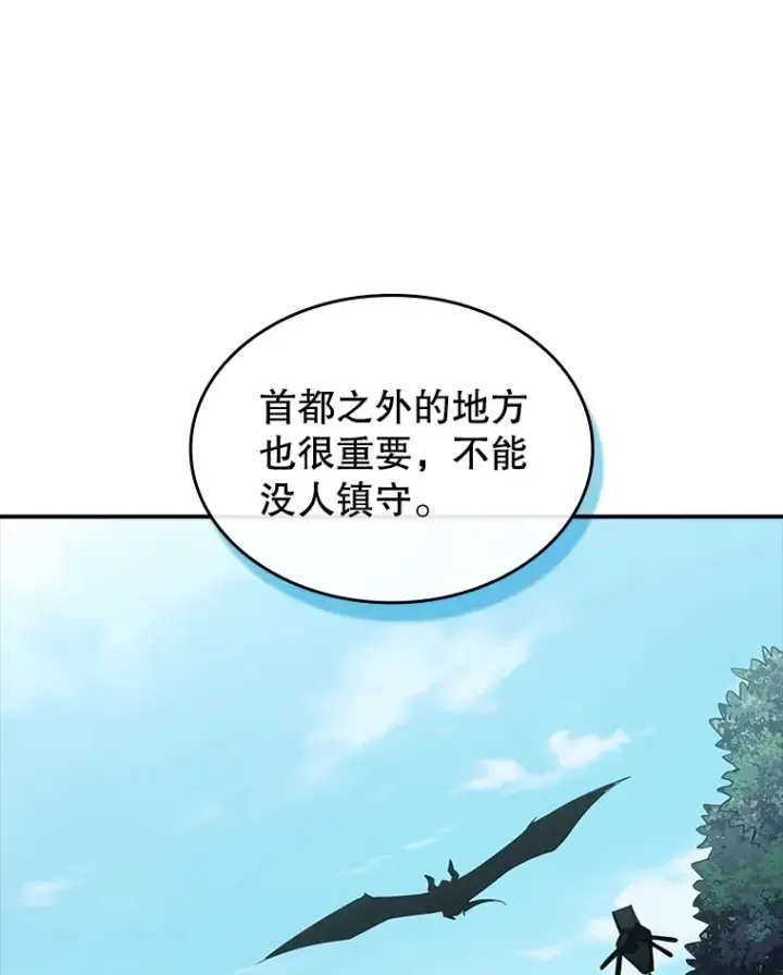漫画《SSS级隐藏大佬》57.新成员第42张图