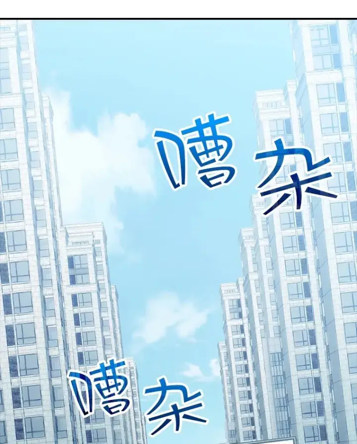 漫画《SSS级隐藏大佬》57.新成员第44张图