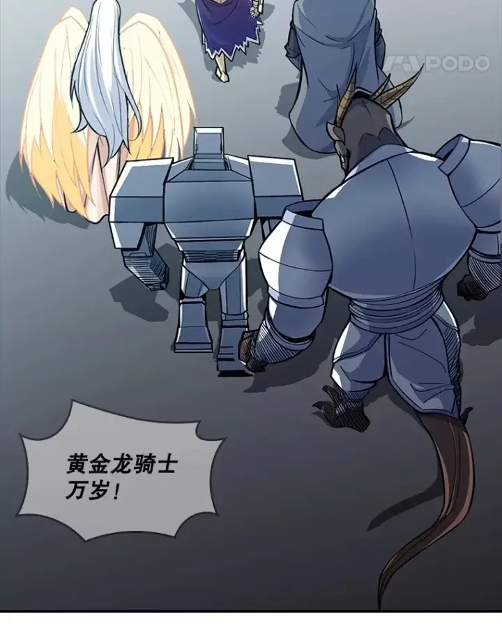 漫画《SSS级隐藏大佬》57.新成员第50张图