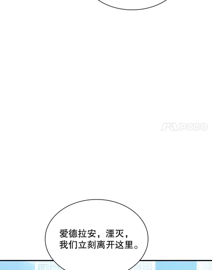 漫画《SSS级隐藏大佬》57.新成员第53张图