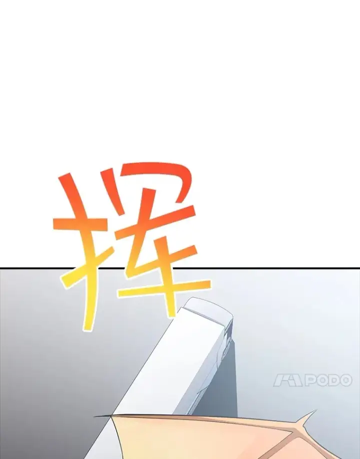 漫画《SSS级隐藏大佬》57.新成员第56张图