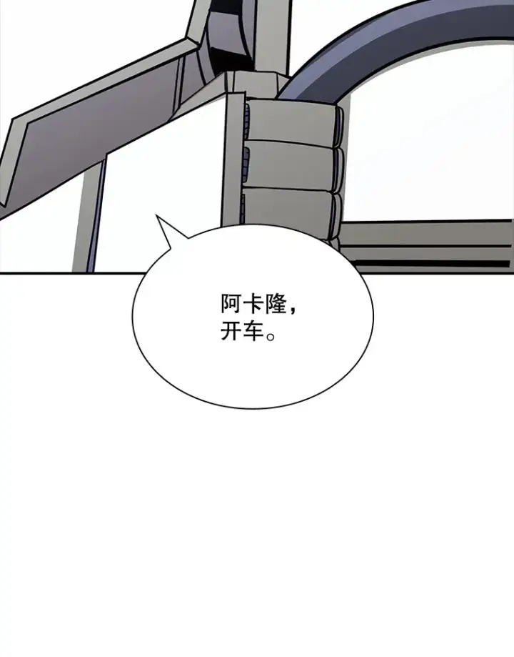 漫画《SSS级隐藏大佬》57.新成员第72张图