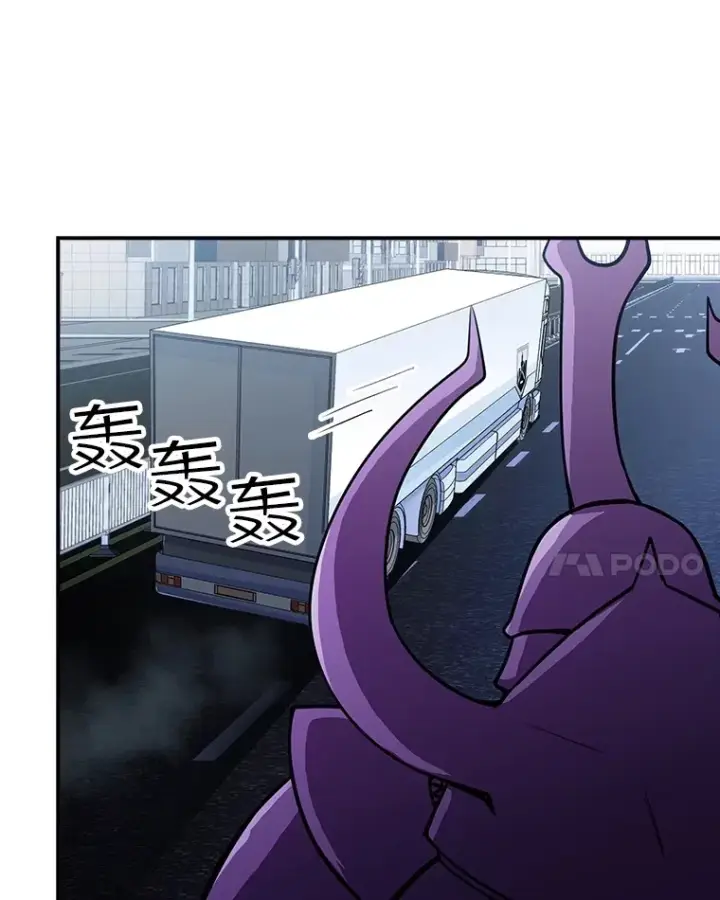 漫画《SSS级隐藏大佬》57.新成员第73张图
