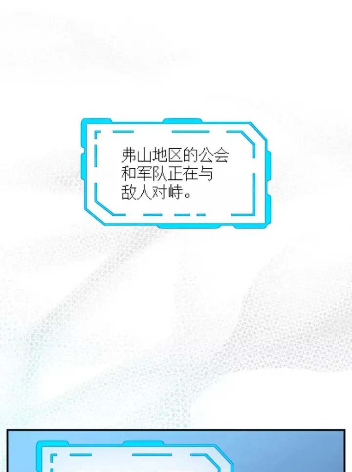 漫画《SSS级隐藏大佬》57.新成员第83张图