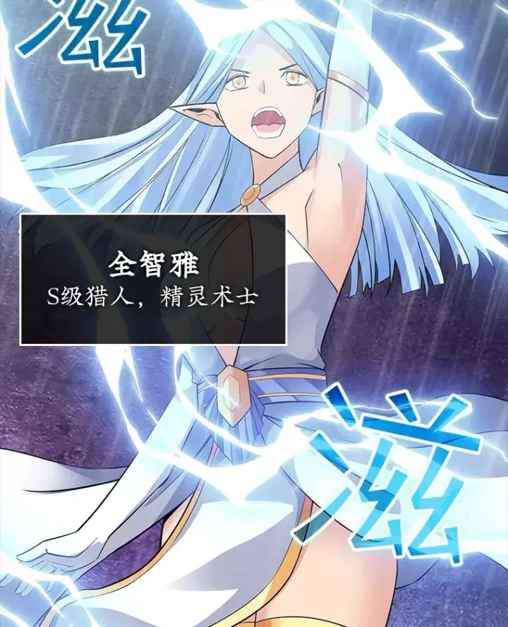 《SSS级隐藏大佬》58.H市危机图11