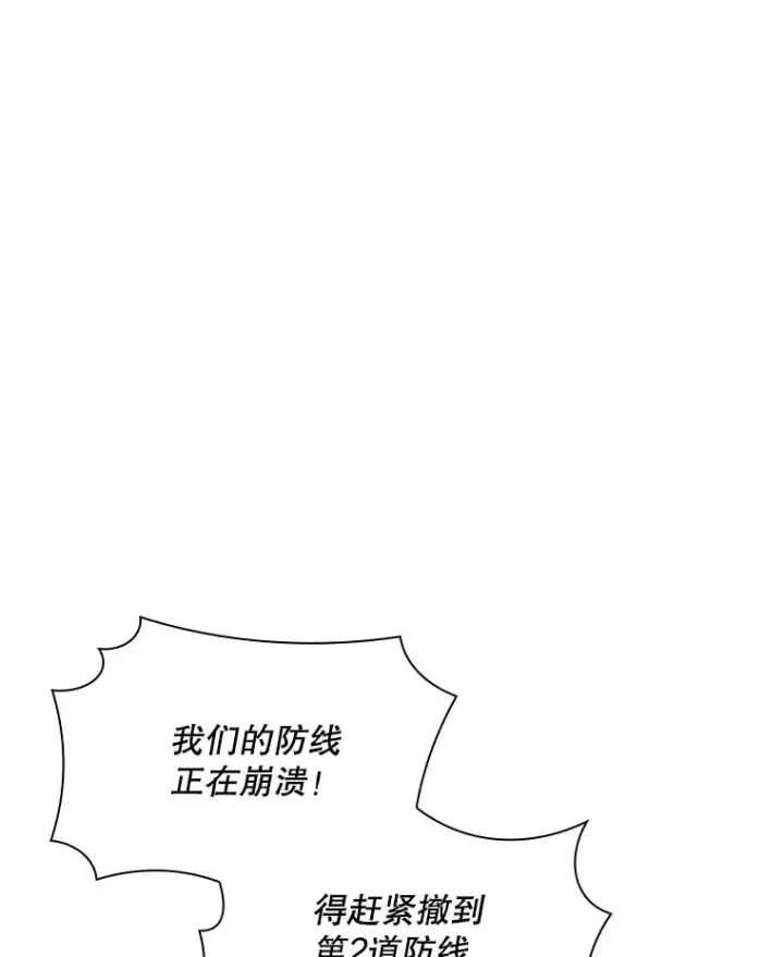 《SSS级隐藏大佬》58.H市危机图128