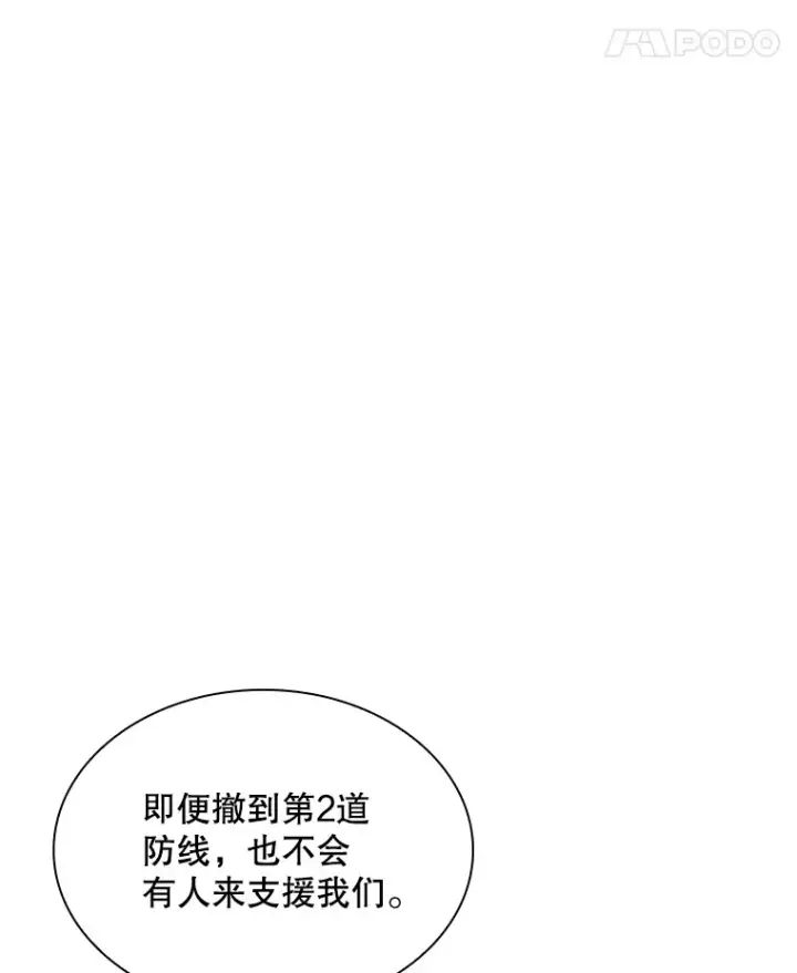 《SSS级隐藏大佬》58.H市危机图130