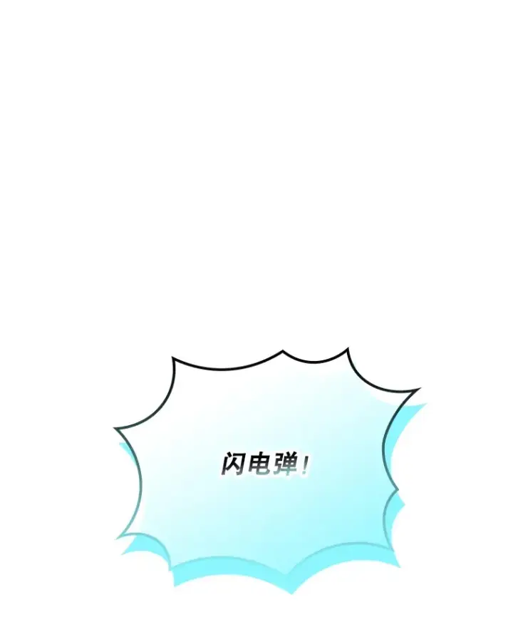 《SSS级隐藏大佬》58.H市危机图18