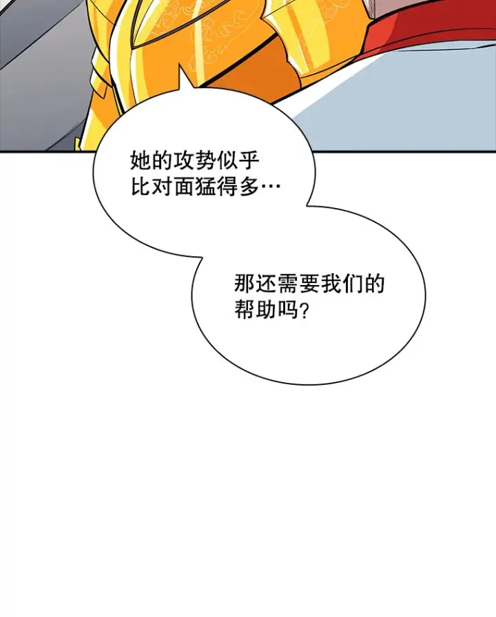 《SSS级隐藏大佬》58.H市危机图29