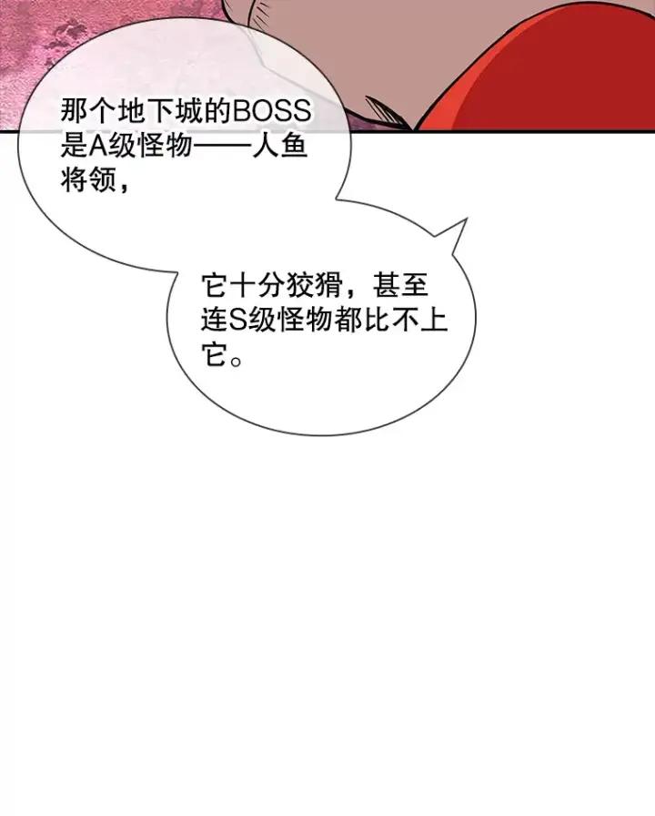 《SSS级隐藏大佬》58.H市危机图32