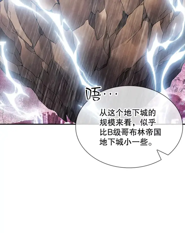 《SSS级隐藏大佬》58.H市危机图34