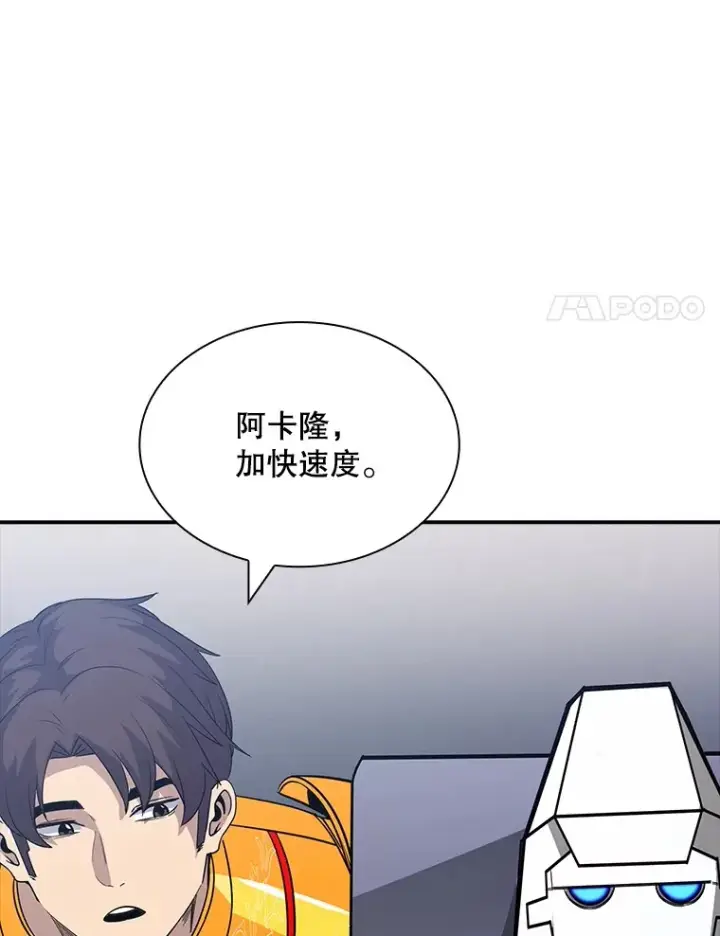 《SSS级隐藏大佬》58.H市危机图35