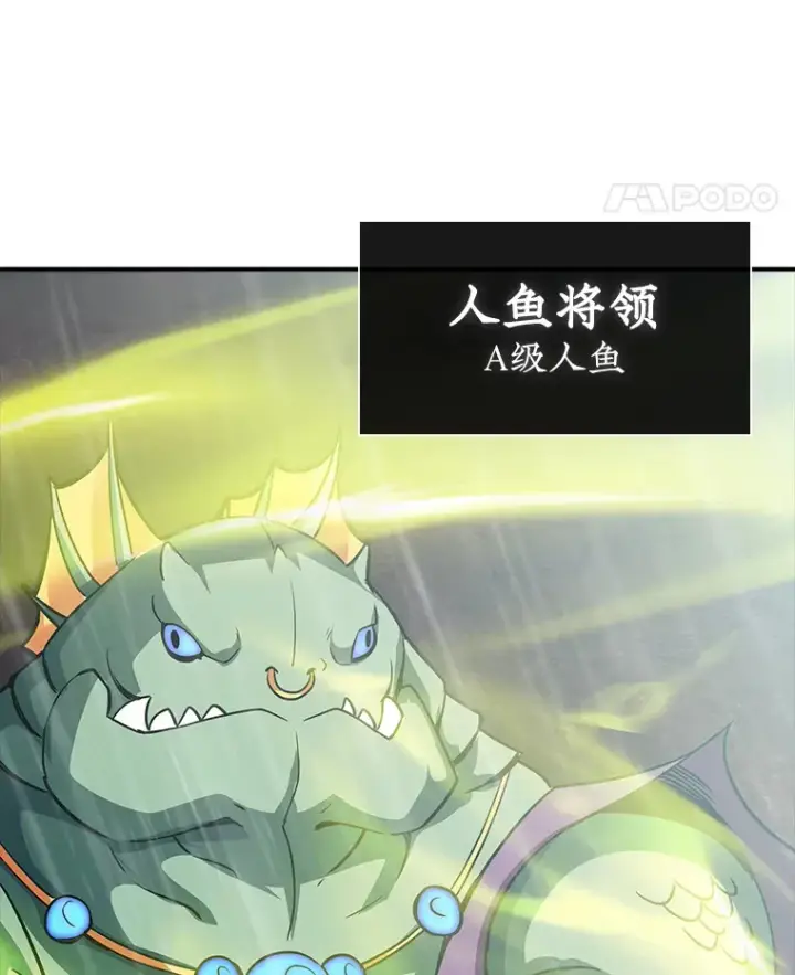 《SSS级隐藏大佬》58.H市危机图43