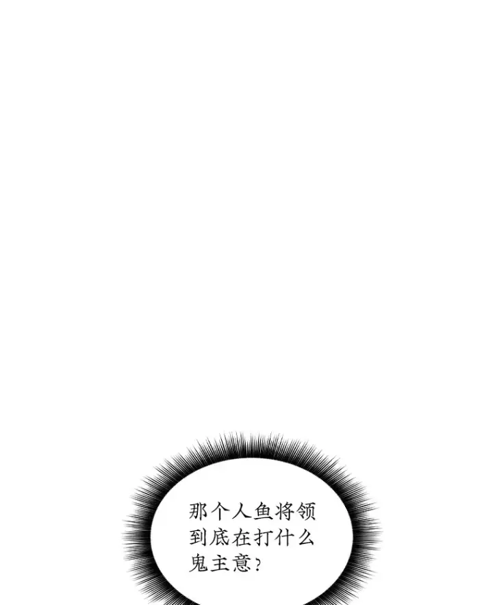《SSS级隐藏大佬》58.H市危机图45
