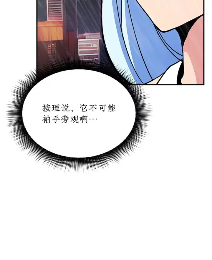 《SSS级隐藏大佬》58.H市危机图47