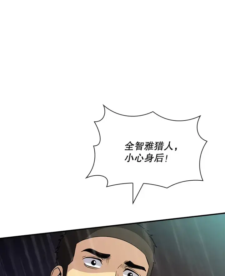 《SSS级隐藏大佬》58.H市危机图48
