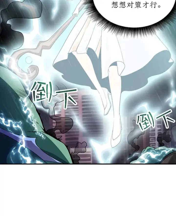 《SSS级隐藏大佬》58.H市危机图55