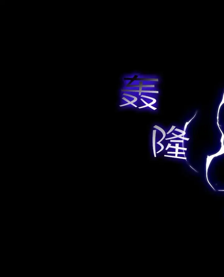 《SSS级隐藏大佬》58.H市危机图6