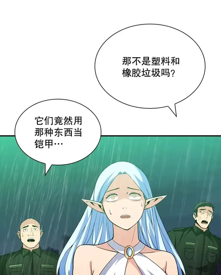 《SSS级隐藏大佬》58.H市危机图64
