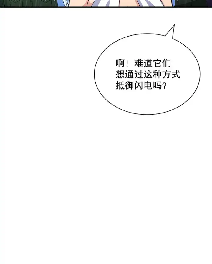 《SSS级隐藏大佬》58.H市危机图65