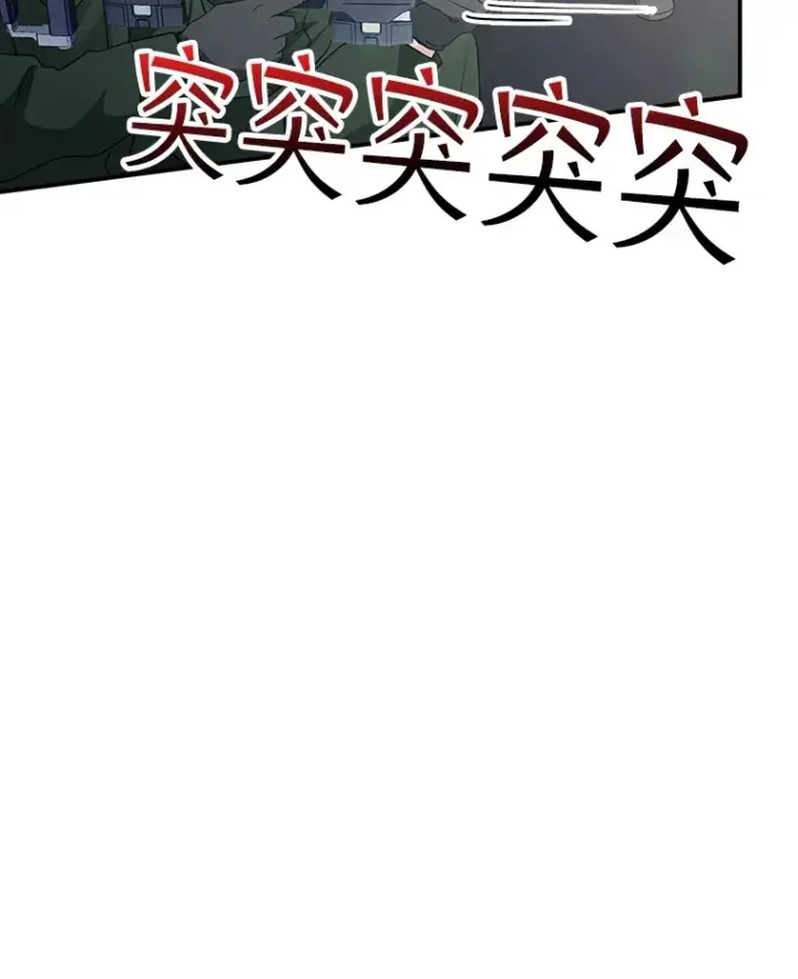 《SSS级隐藏大佬》58.H市危机图75