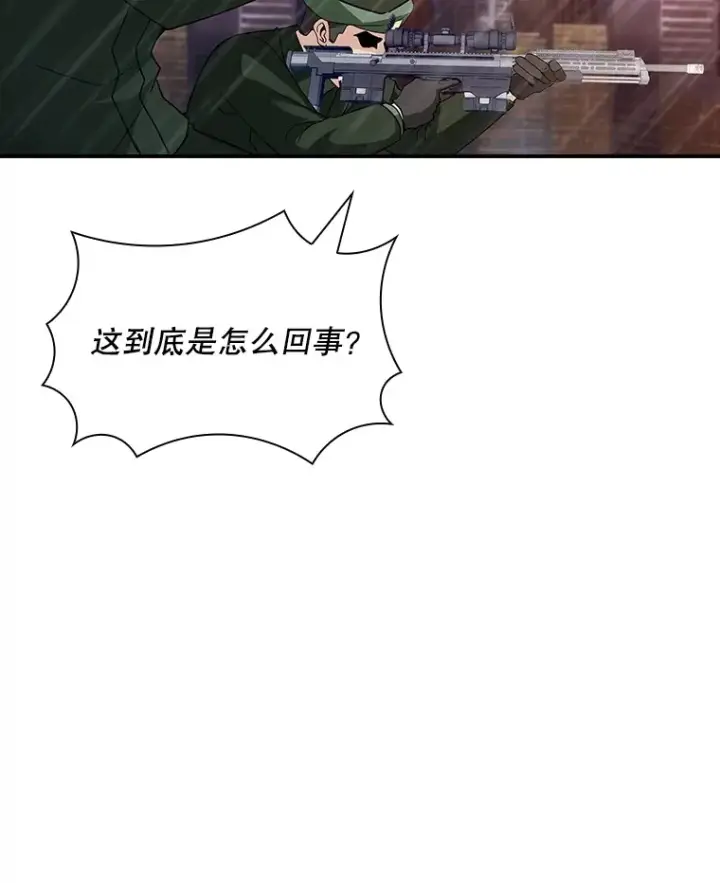 《SSS级隐藏大佬》58.H市危机图79