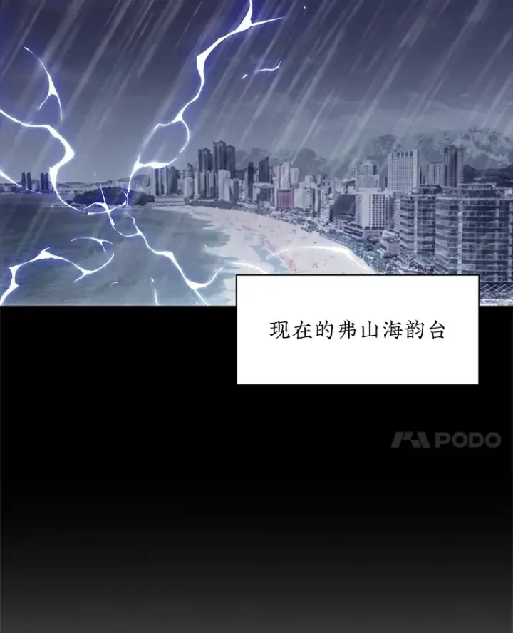 《SSS级隐藏大佬》58.H市危机图8