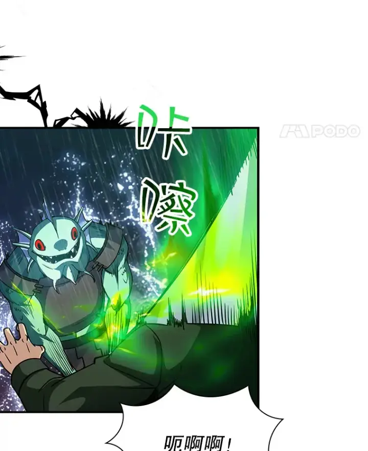 《SSS级隐藏大佬》58.H市危机图85