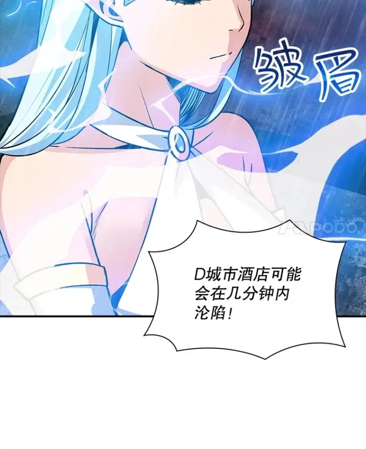 《SSS级隐藏大佬》59.人鱼的进攻图11