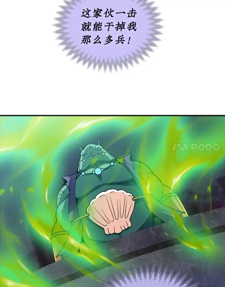 《SSS级隐藏大佬》59.人鱼的进攻图110
