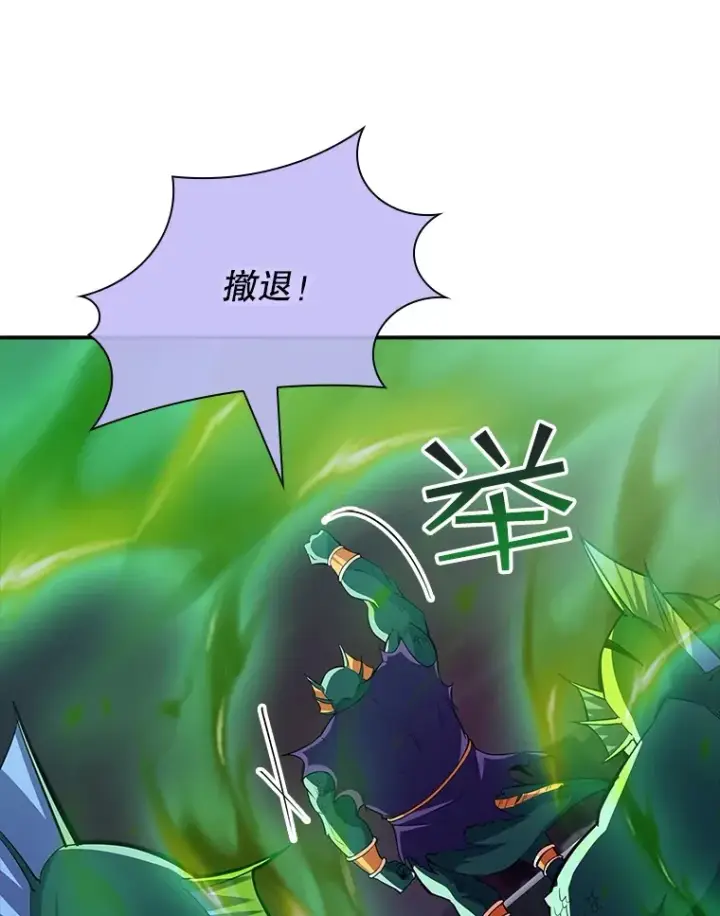 《SSS级隐藏大佬》59.人鱼的进攻图112