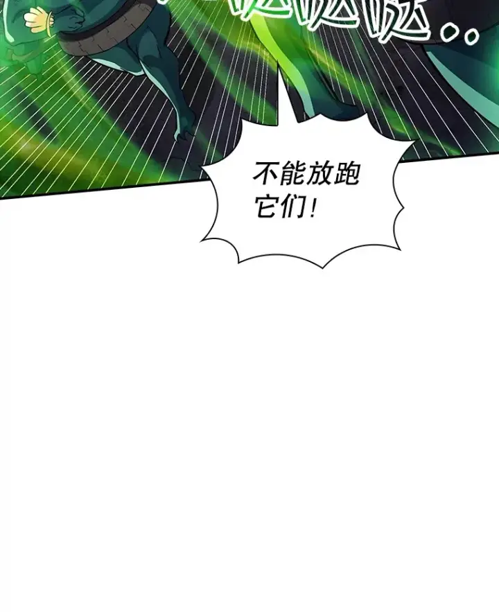 《SSS级隐藏大佬》59.人鱼的进攻图115
