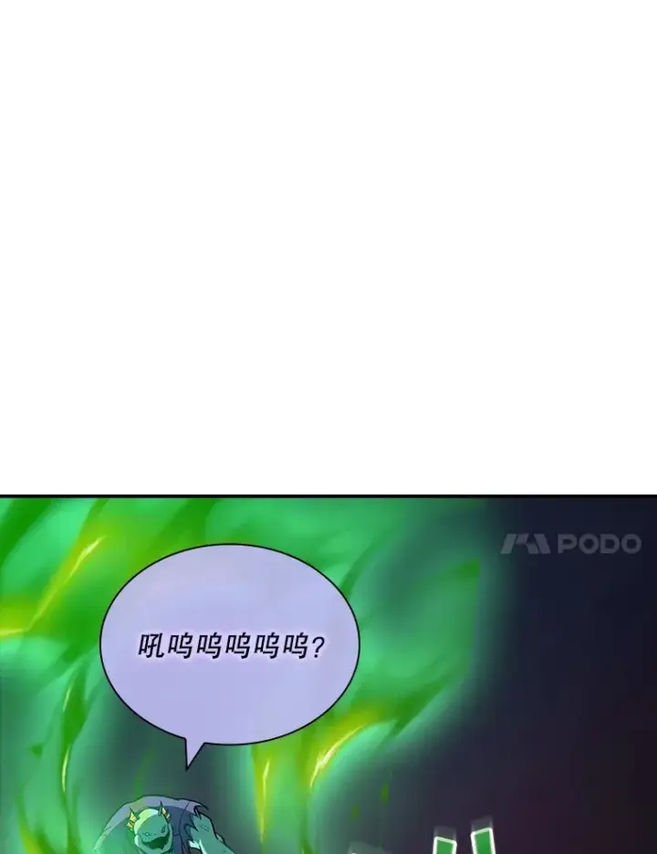 《SSS级隐藏大佬》59.人鱼的进攻图127