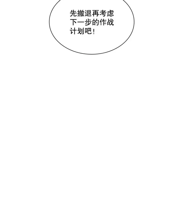 《SSS级隐藏大佬》59.人鱼的进攻图14