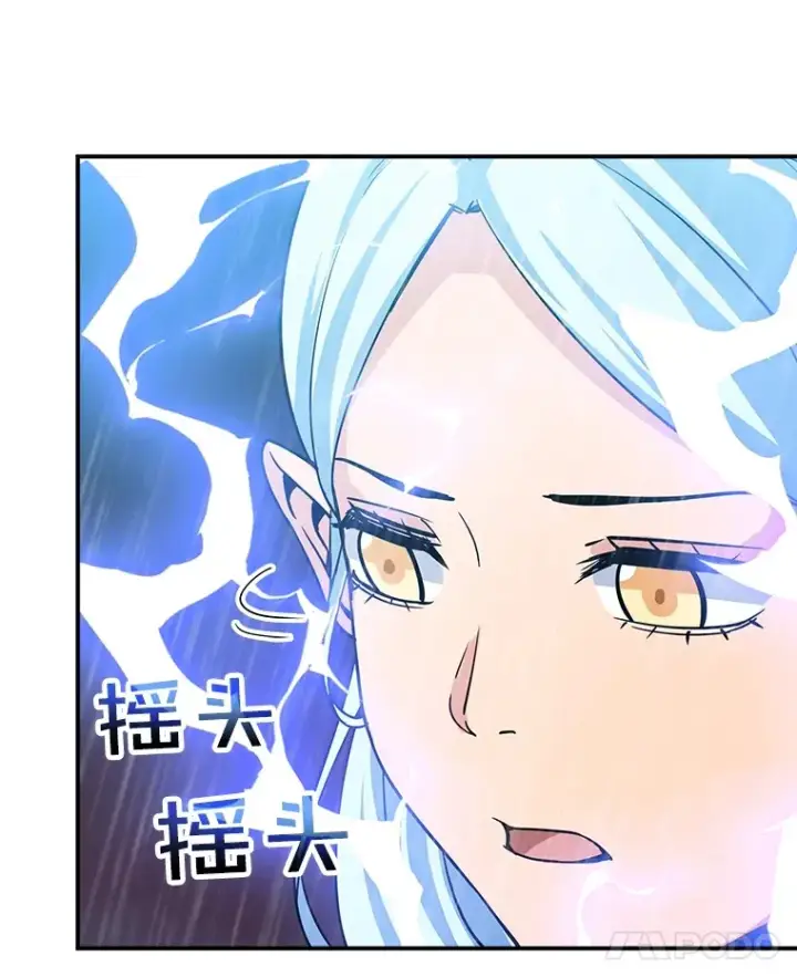 《SSS级隐藏大佬》59.人鱼的进攻图15