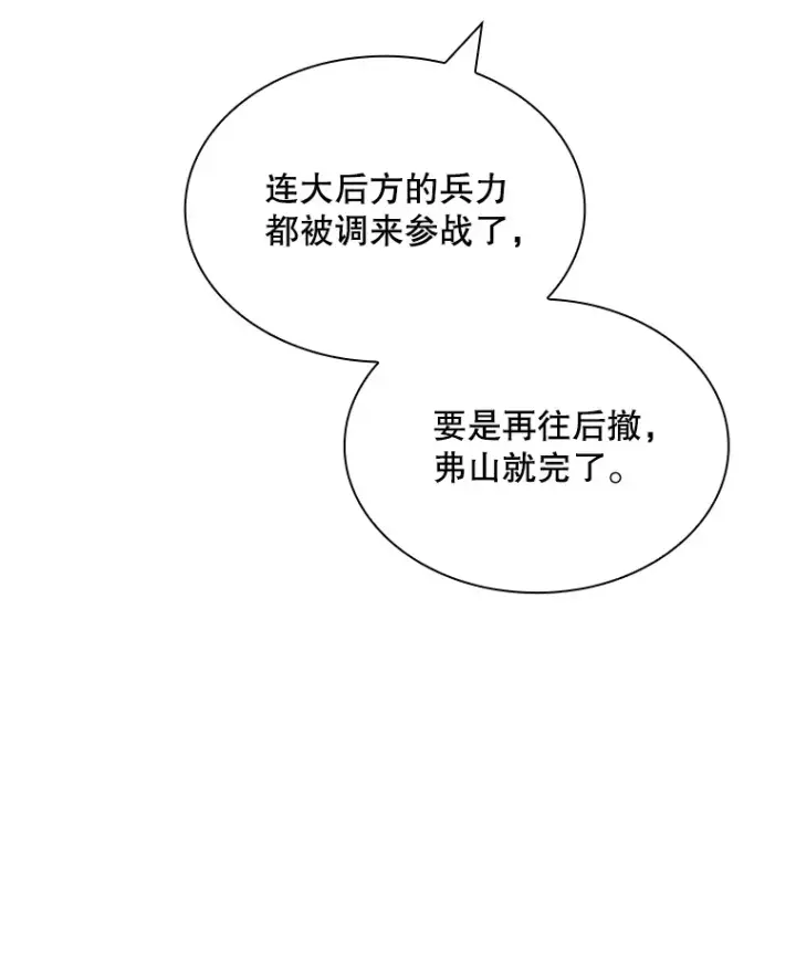 《SSS级隐藏大佬》59.人鱼的进攻图16