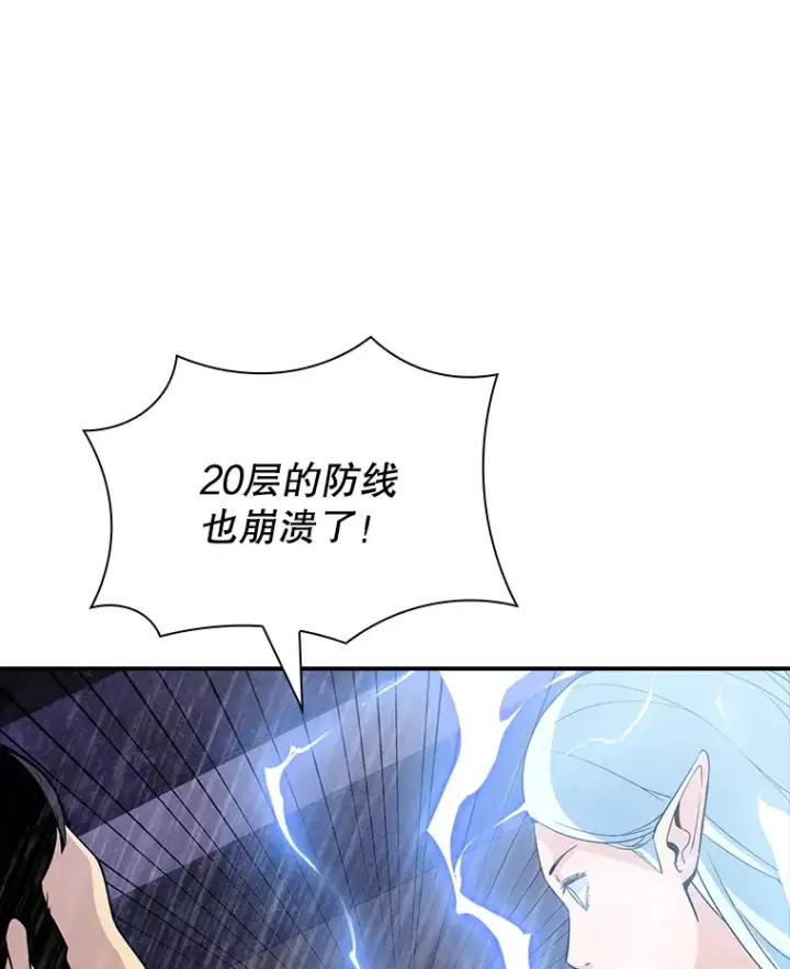 《SSS级隐藏大佬》59.人鱼的进攻图17