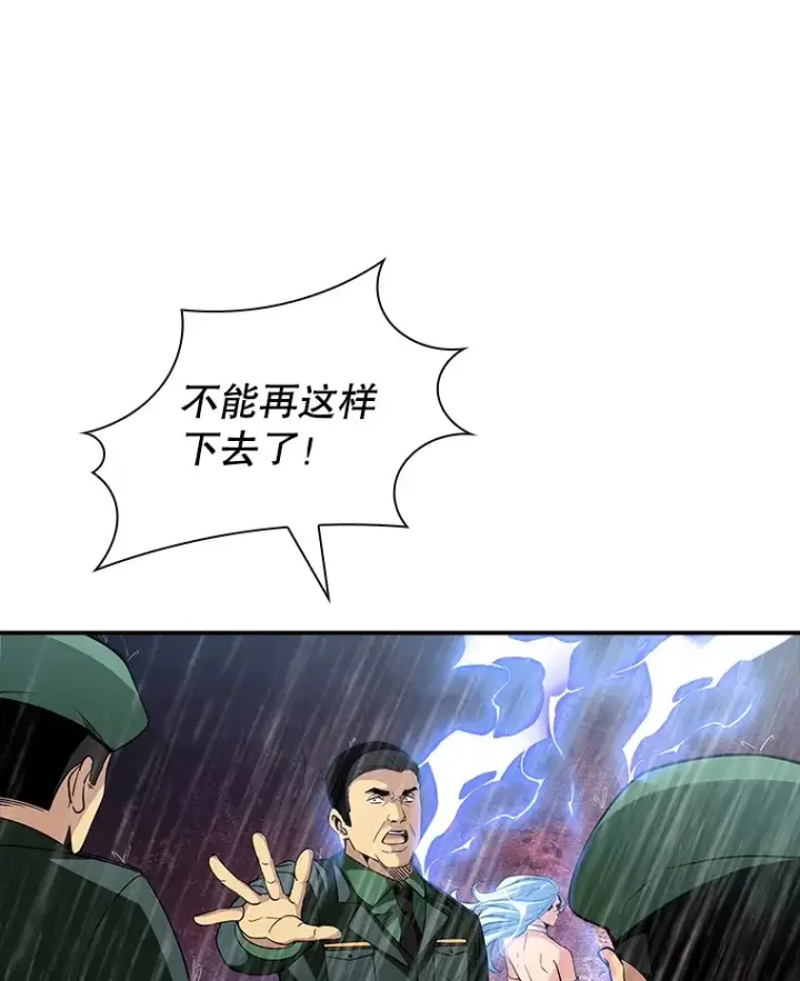 《SSS级隐藏大佬》59.人鱼的进攻图19