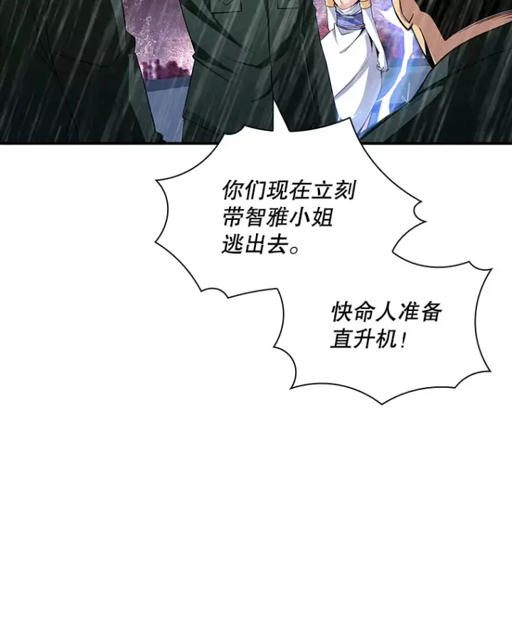 《SSS级隐藏大佬》59.人鱼的进攻图20