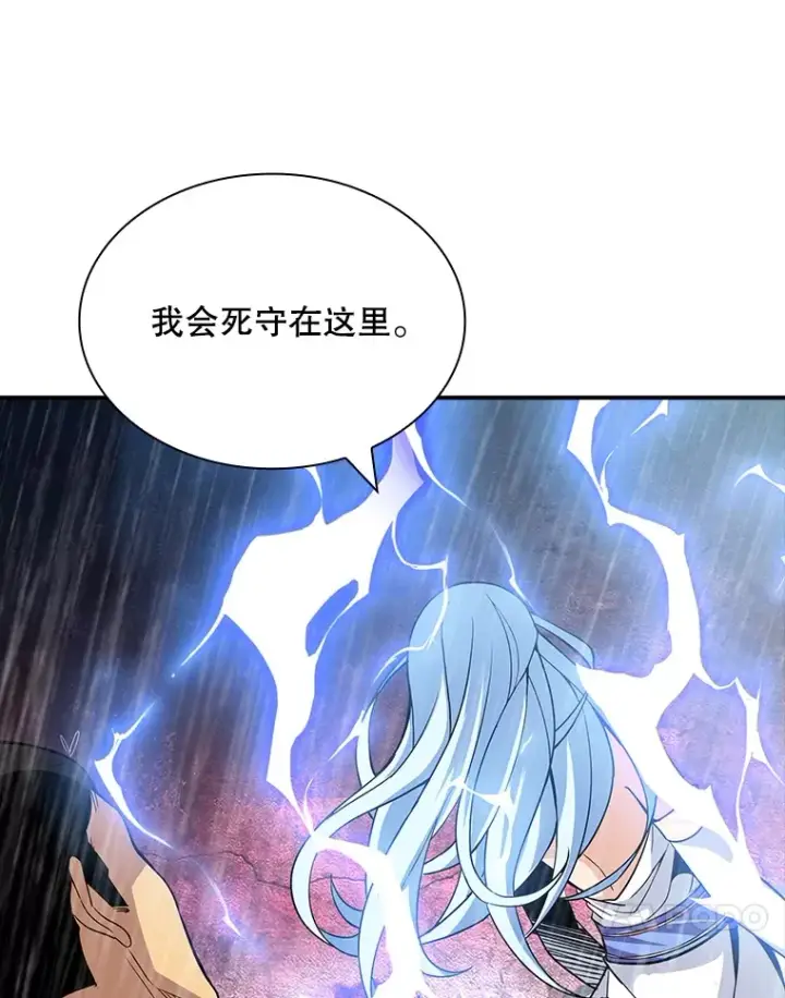 《SSS级隐藏大佬》59.人鱼的进攻图21