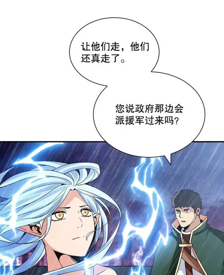 《SSS级隐藏大佬》59.人鱼的进攻图33
