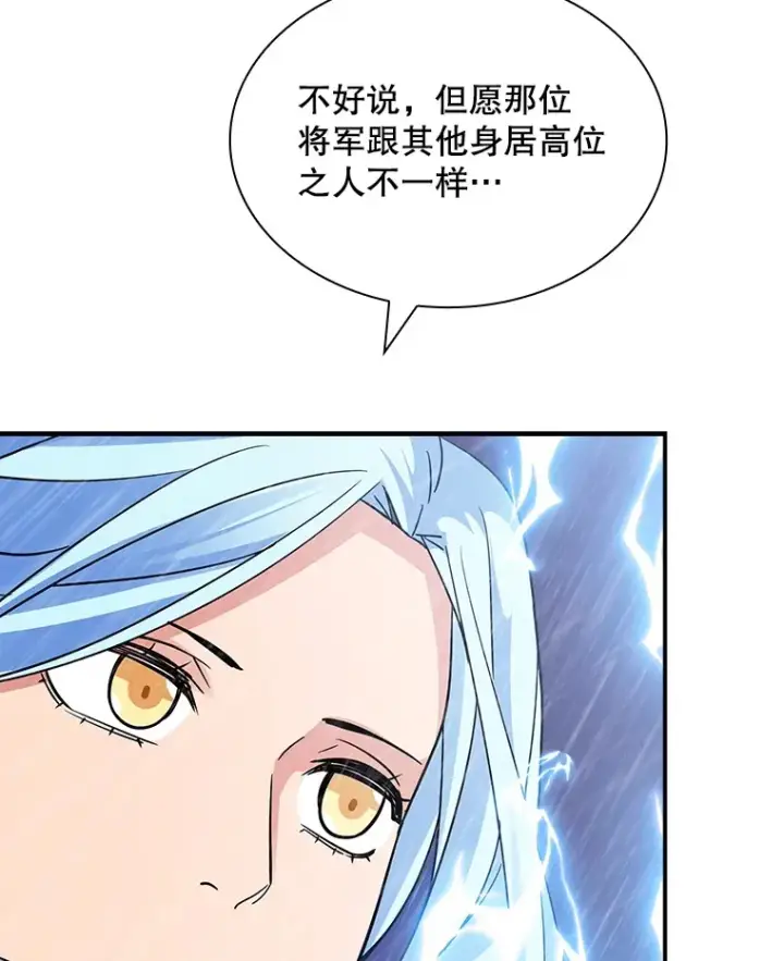 《SSS级隐藏大佬》59.人鱼的进攻图35
