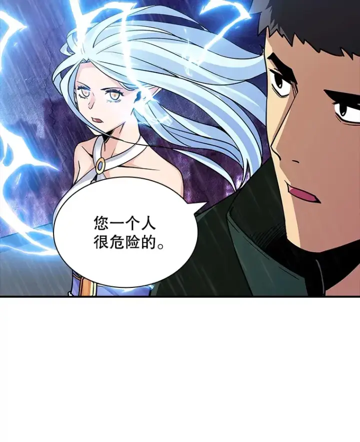 《SSS级隐藏大佬》59.人鱼的进攻图38