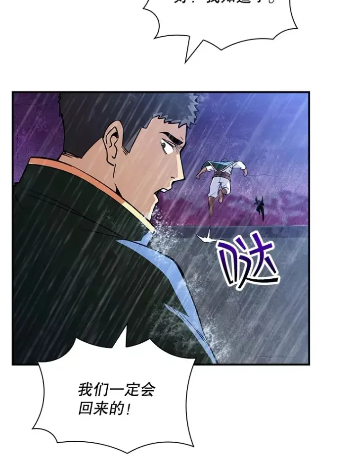 《SSS级隐藏大佬》59.人鱼的进攻图46
