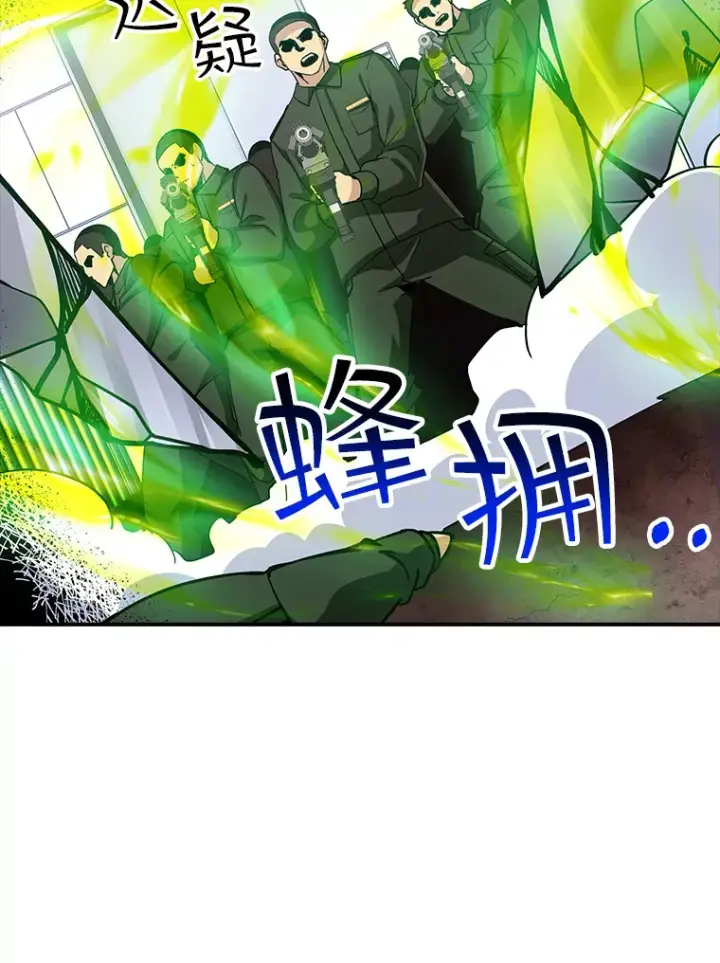 《SSS级隐藏大佬》59.人鱼的进攻图5