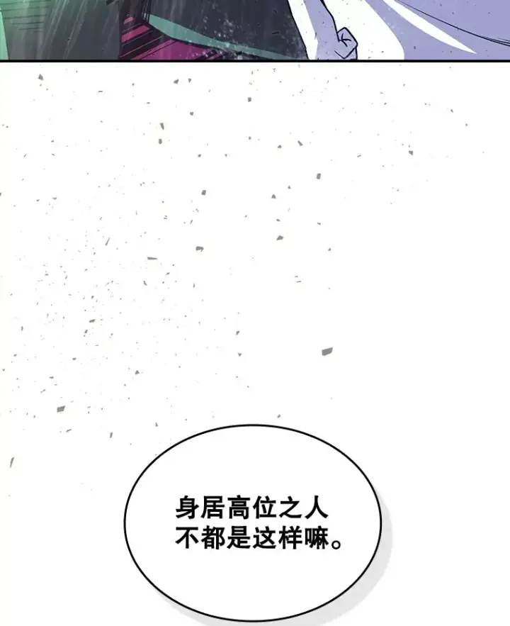 《SSS级隐藏大佬》59.人鱼的进攻图53