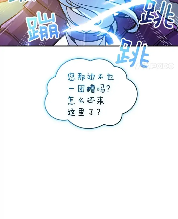 《SSS级隐藏大佬》59.人鱼的进攻图58