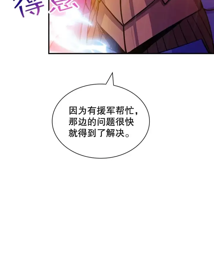 《SSS级隐藏大佬》59.人鱼的进攻图60